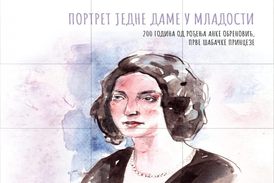Илустрација уз текст „О „Дневнику Анке Обреновић“ – За изображеније ума и срца”