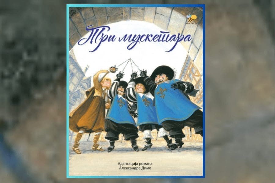 Илустрација уз текст „Три мускетара – илустрована адаптација”