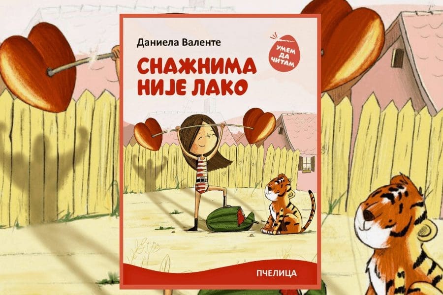 Илустрација уз текст „Снажнима није лако”