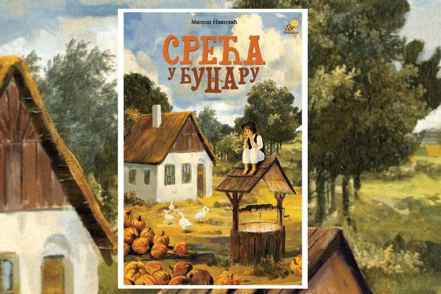 Илустрација уз текст „Срећа у бунару”