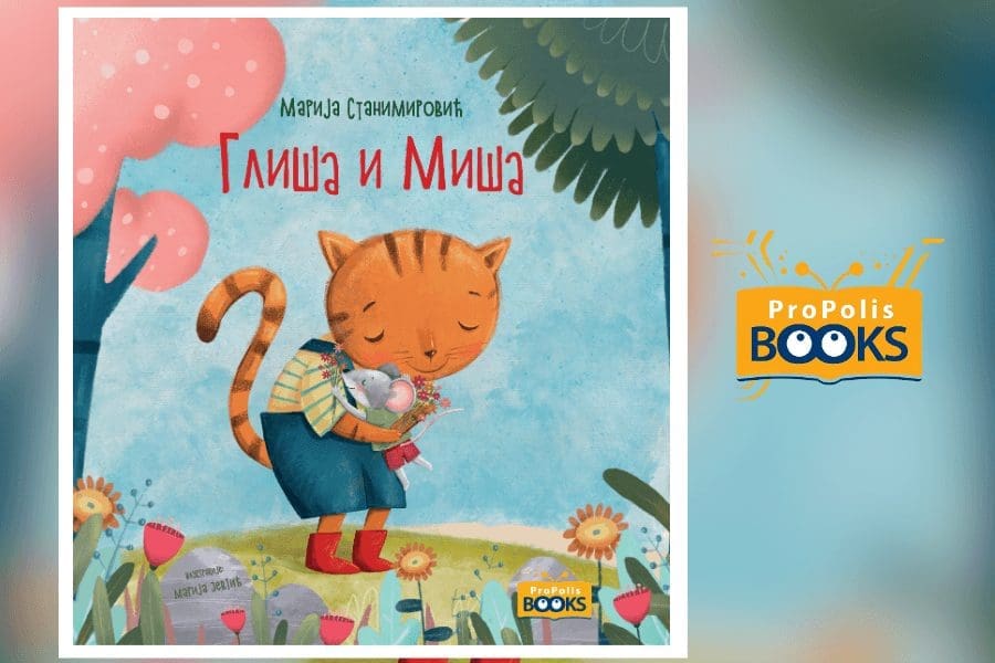 Илустрација уз текст „Глиша и Миша”