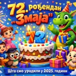 Zmaj 72. godine