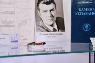 Музеј поезије у Чачку